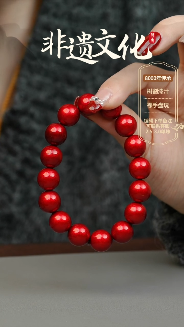 【闪购商品】大漆红绡1.2手串16子 非遗大漆珠