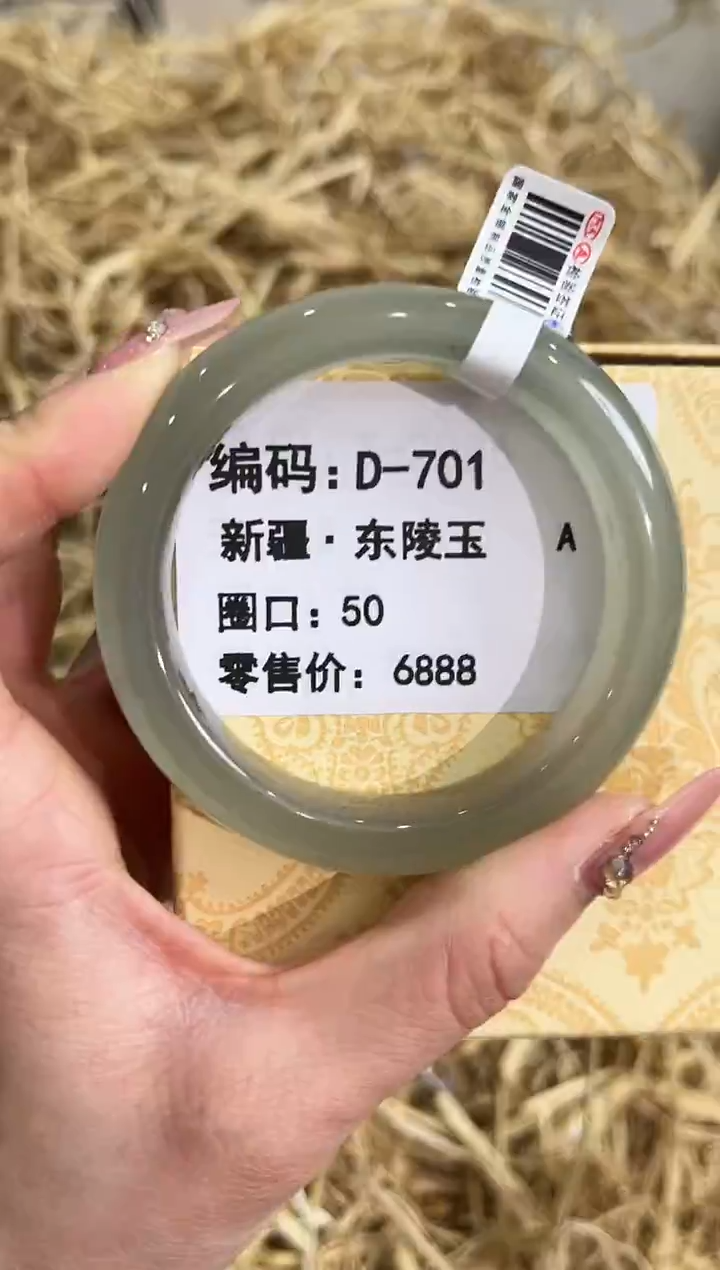 未镶嵌手镯石英质玉D-701