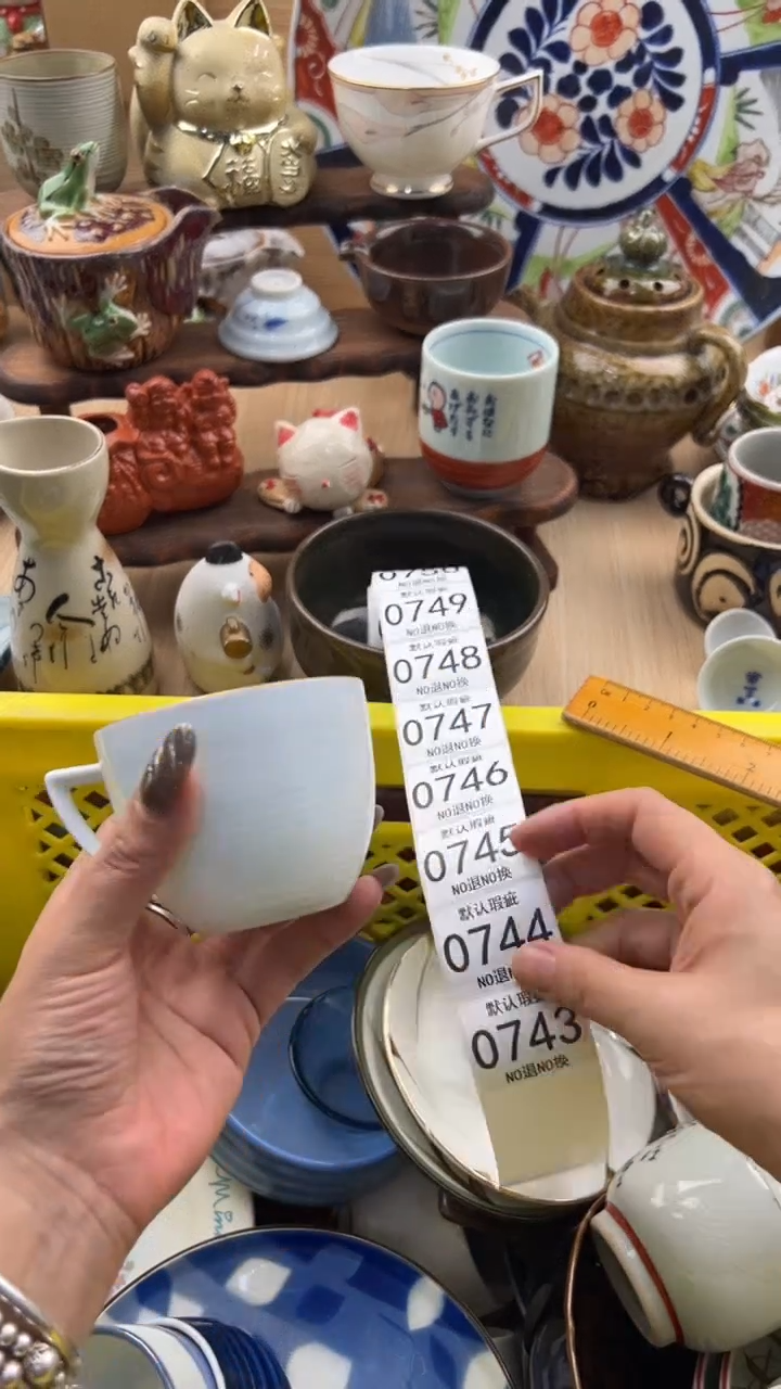 744默认微瑕，满20元包邮