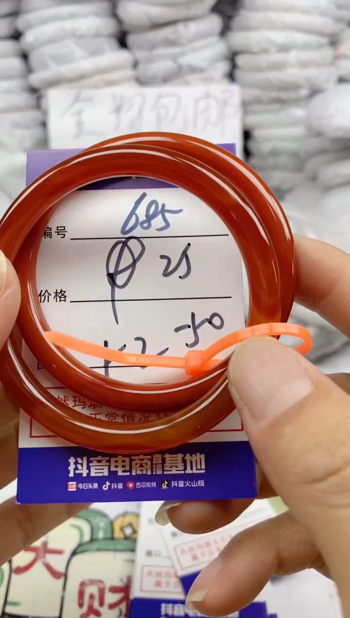 手镯玛瑙/玉髓未镶嵌685