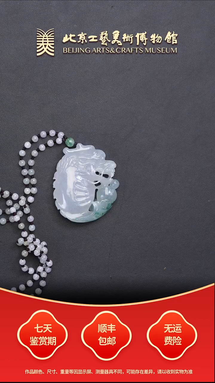 颈饰未镶嵌翡翠B1212GMD098翡翠鱼化龙吊坠