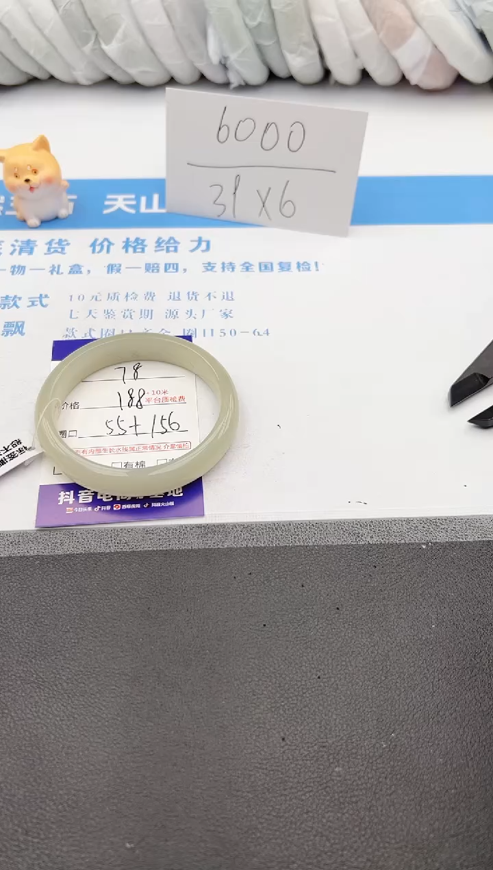 【闪购商品】石英质玉手镯未镶嵌j78-DB55-56