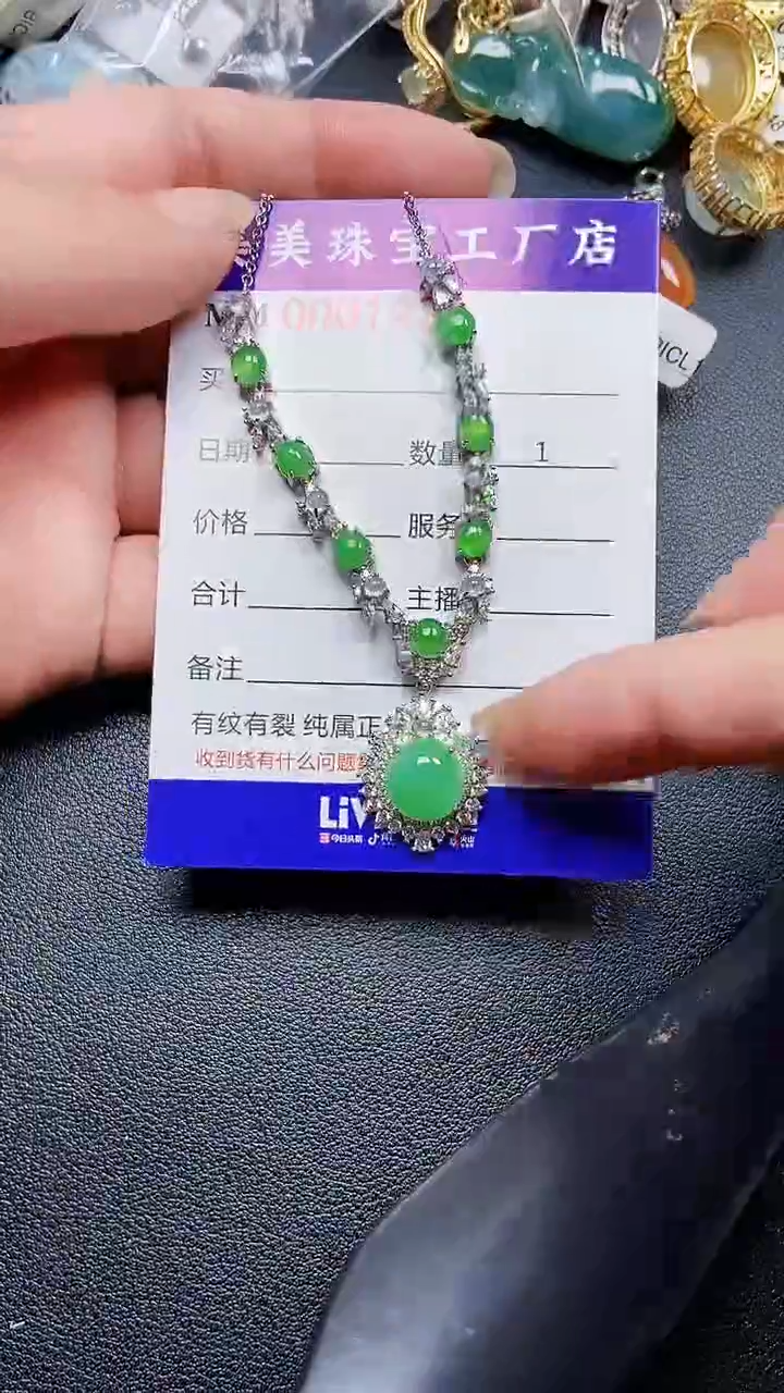 颈饰银S925镶嵌翡翠1929