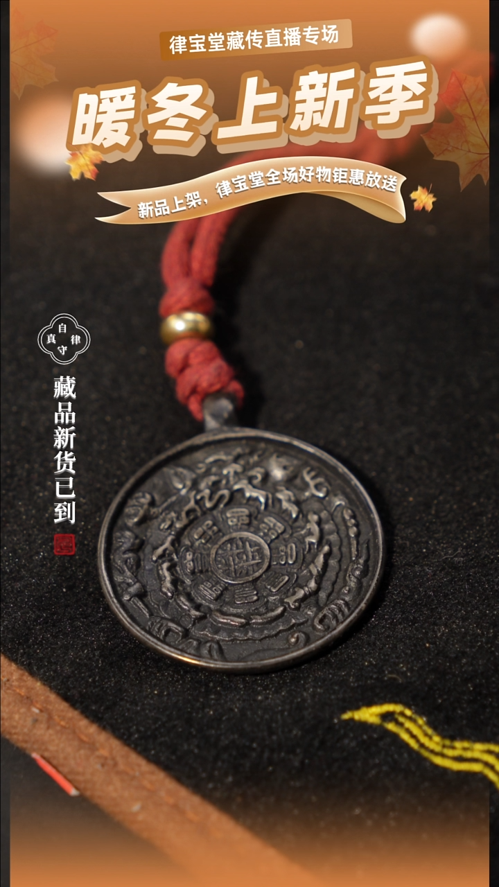 煜**?藏式麟甲雄九宫八卦牌LBT/1-0217