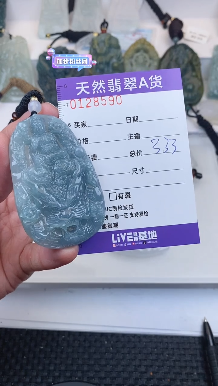 【闪购商品】翡翠颈饰未镶嵌       590