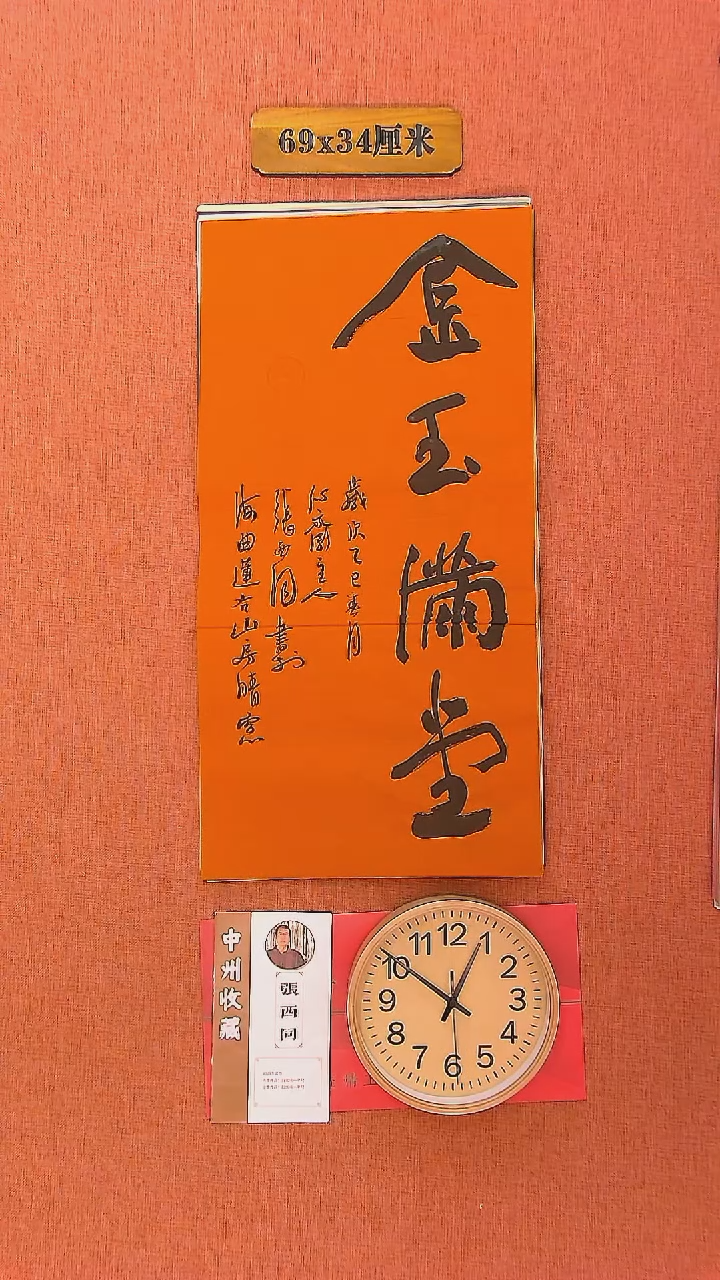 【闪购商品】书法94     张西同老师书法作品