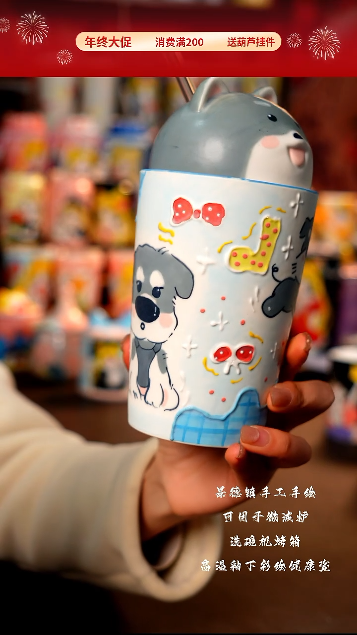 景德镇陶瓷手工手绘杯杯