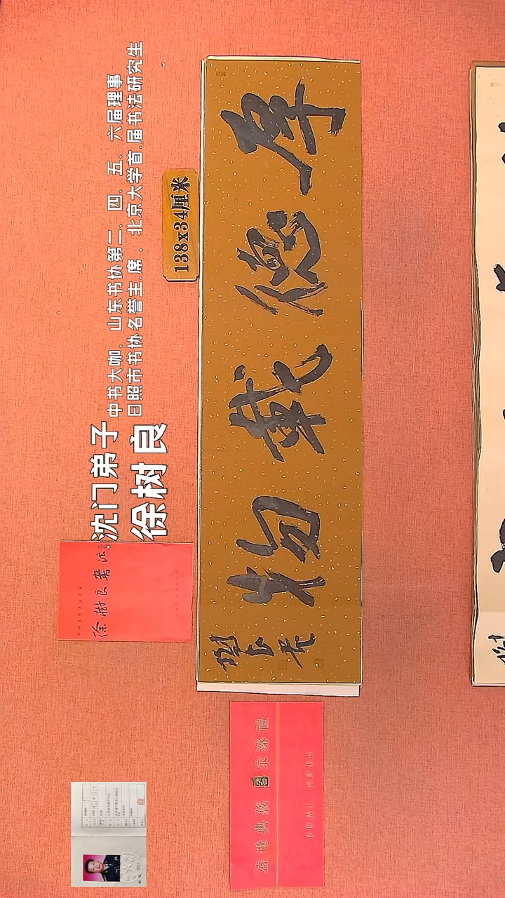 【闪购商品】书法47     王惠正书法作品