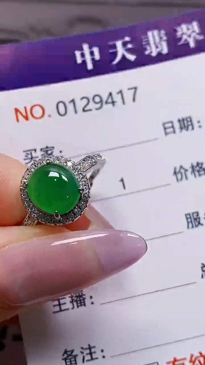 银S925镶嵌戒指翡翠随**雨9417