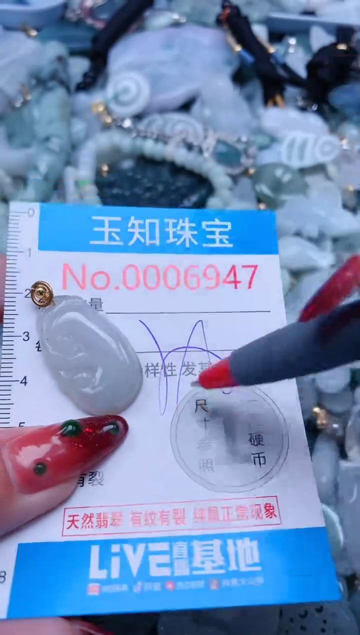 【闪购商品】翡翠吊坠(不含链)未镶嵌6947