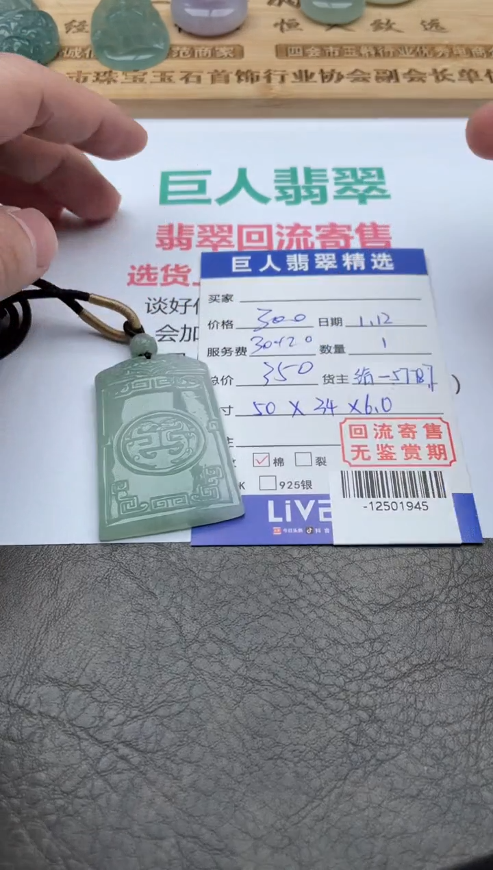 【闪购商品】翡翠颈饰未镶嵌多人-12501945