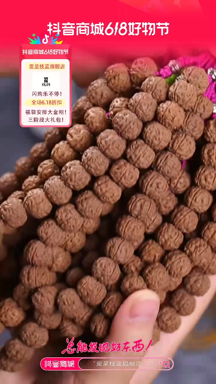 金刚菩提吊坠玺呈枝蓝•树王13mm