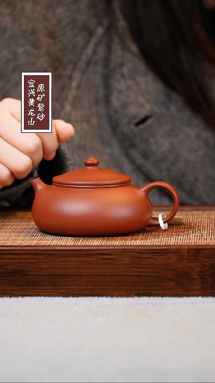 【闪购商品】紫砂茶壶宜兴原矿紫砂  容量180