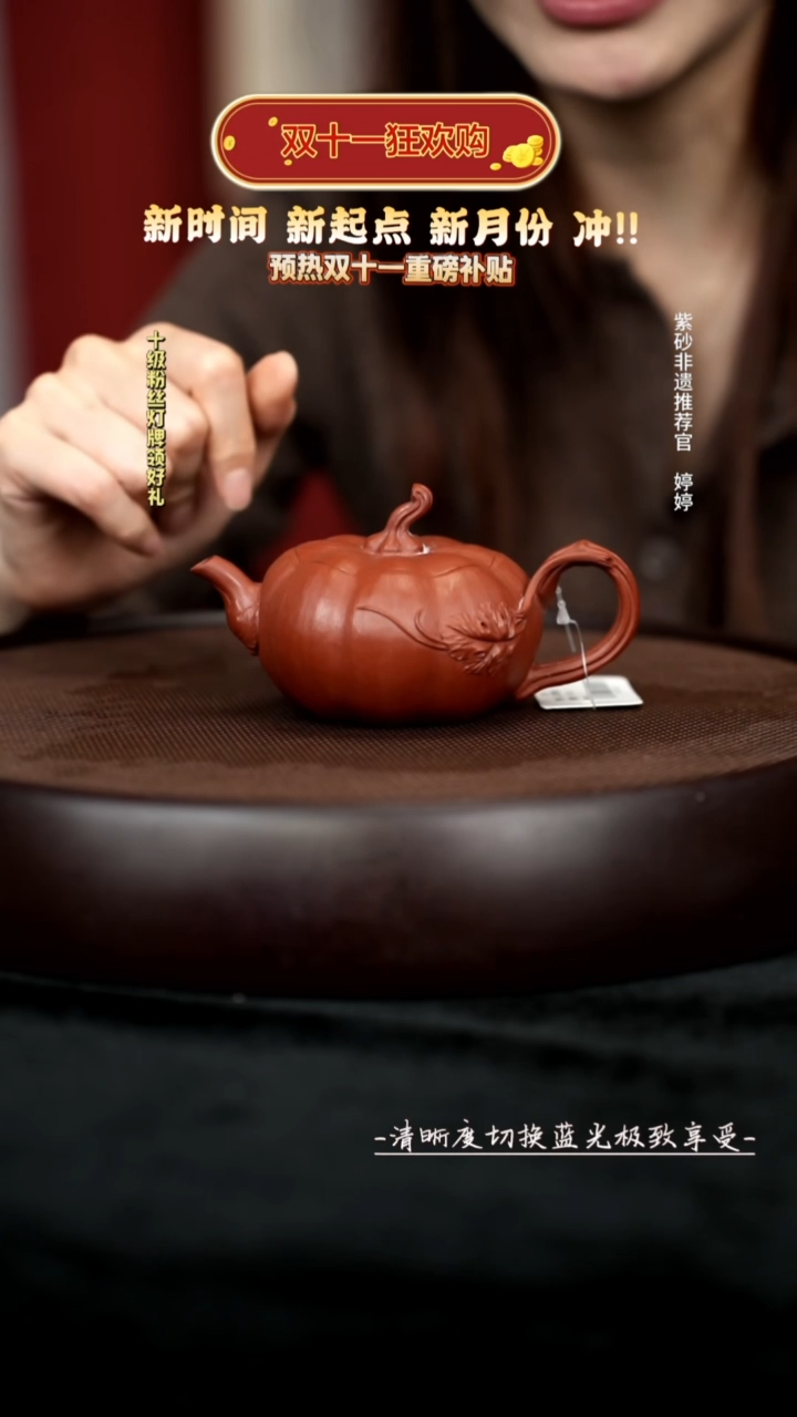 茶壶紫砂GHQ18635红降坡南瓜140CC