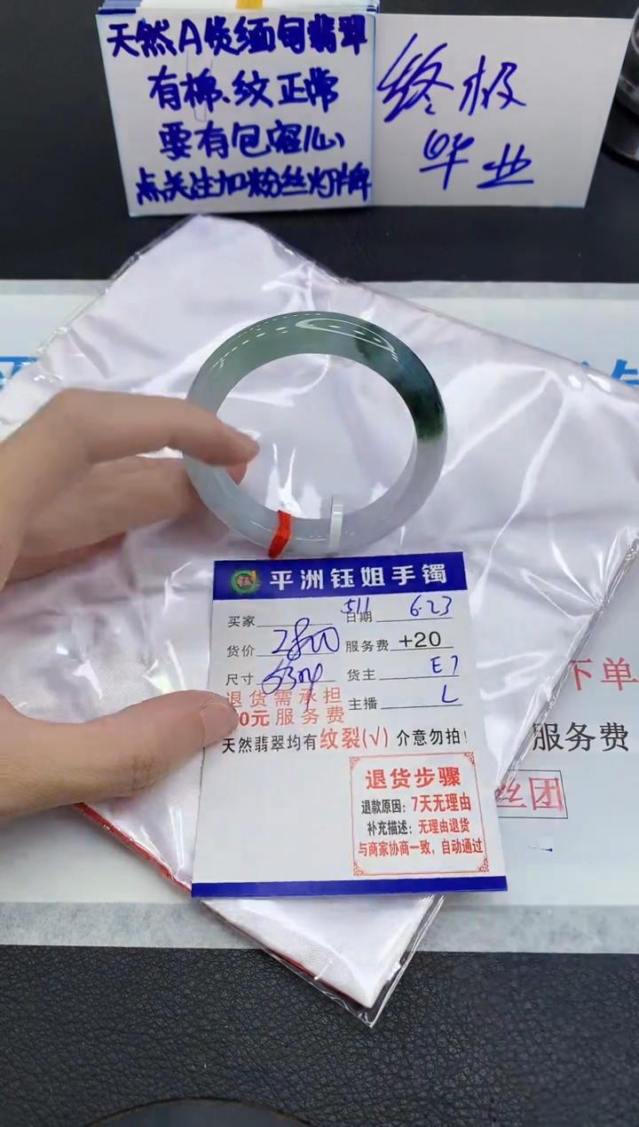 翡翠手镯未镶嵌11111111111111