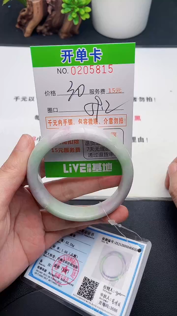 未镶嵌手镯翡翠15天然翡翠A货