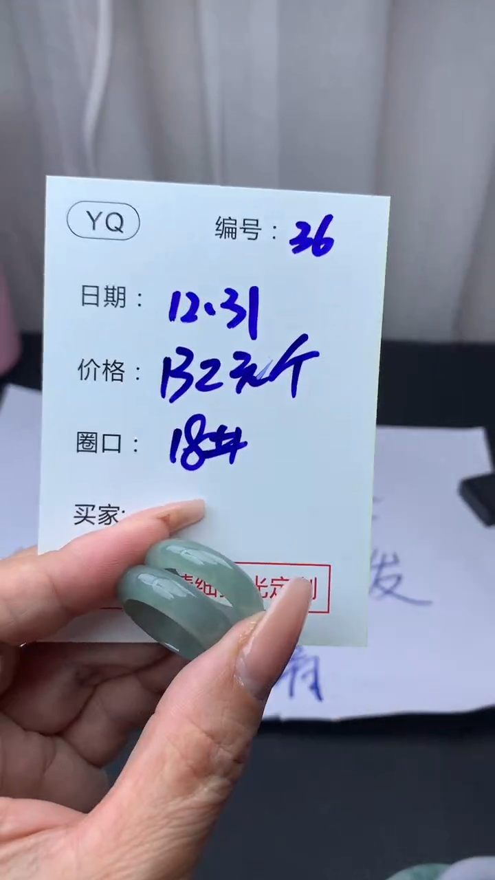 未镶嵌定制翡翠36戒圈18+132元+多样性拍一发一