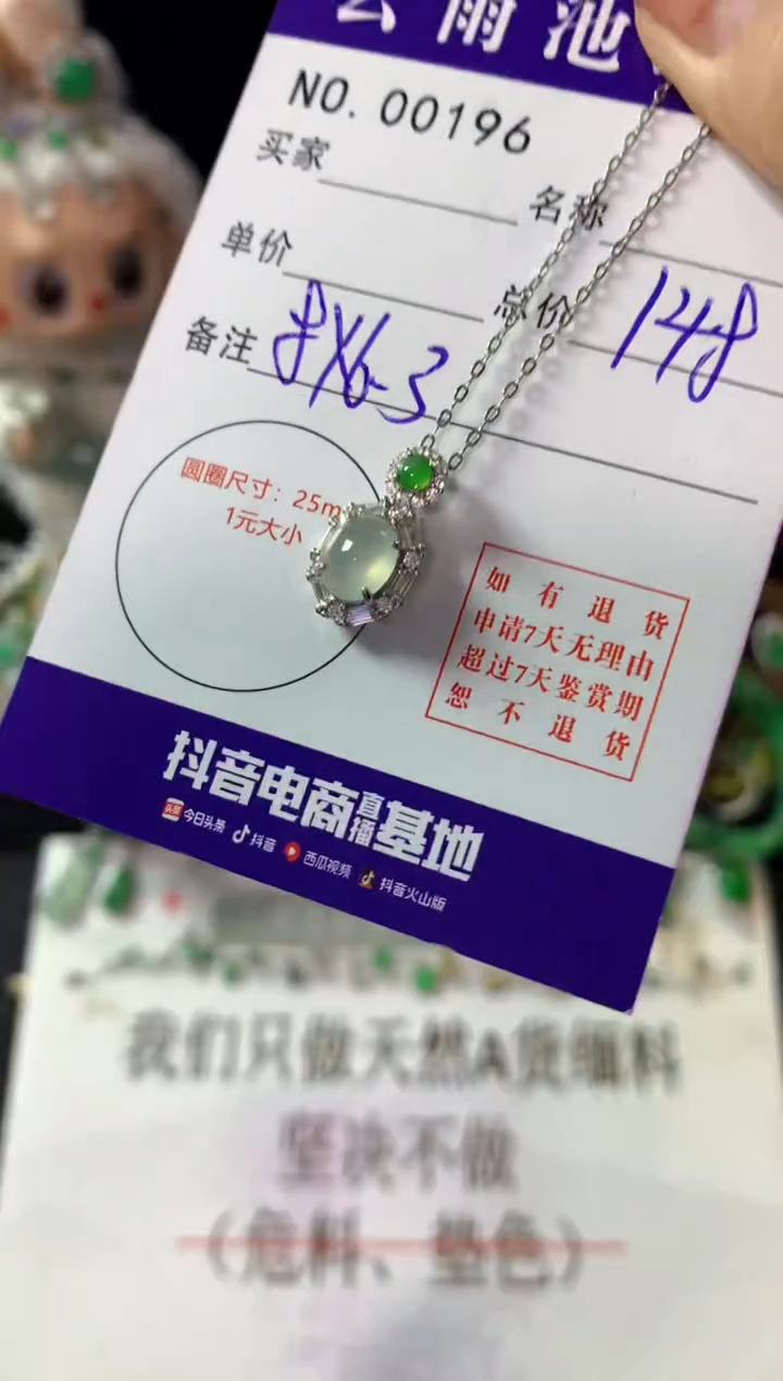 颈饰银S925镶嵌翡翠翡翠