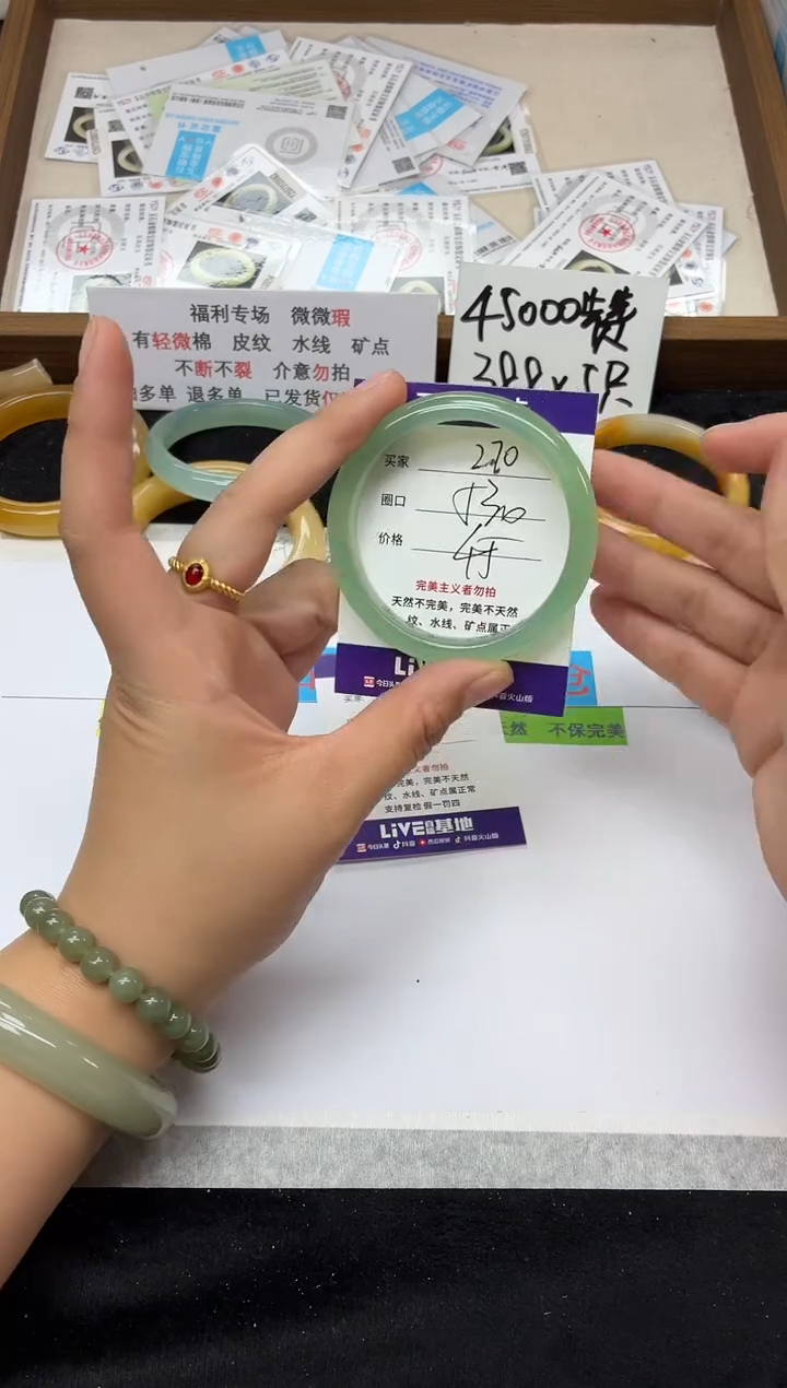 未镶嵌手镯石英质玉270