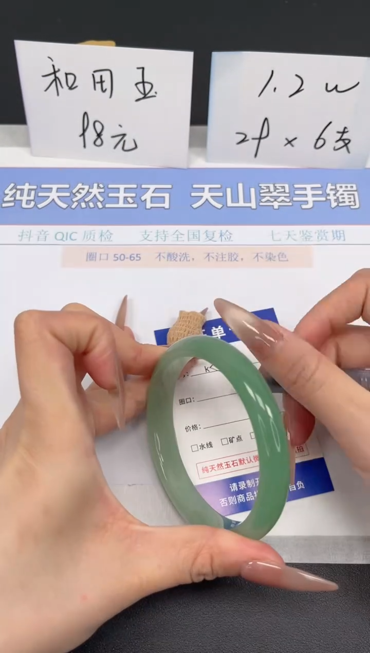 【闪购商品】石英质玉手镯未镶嵌K54-62