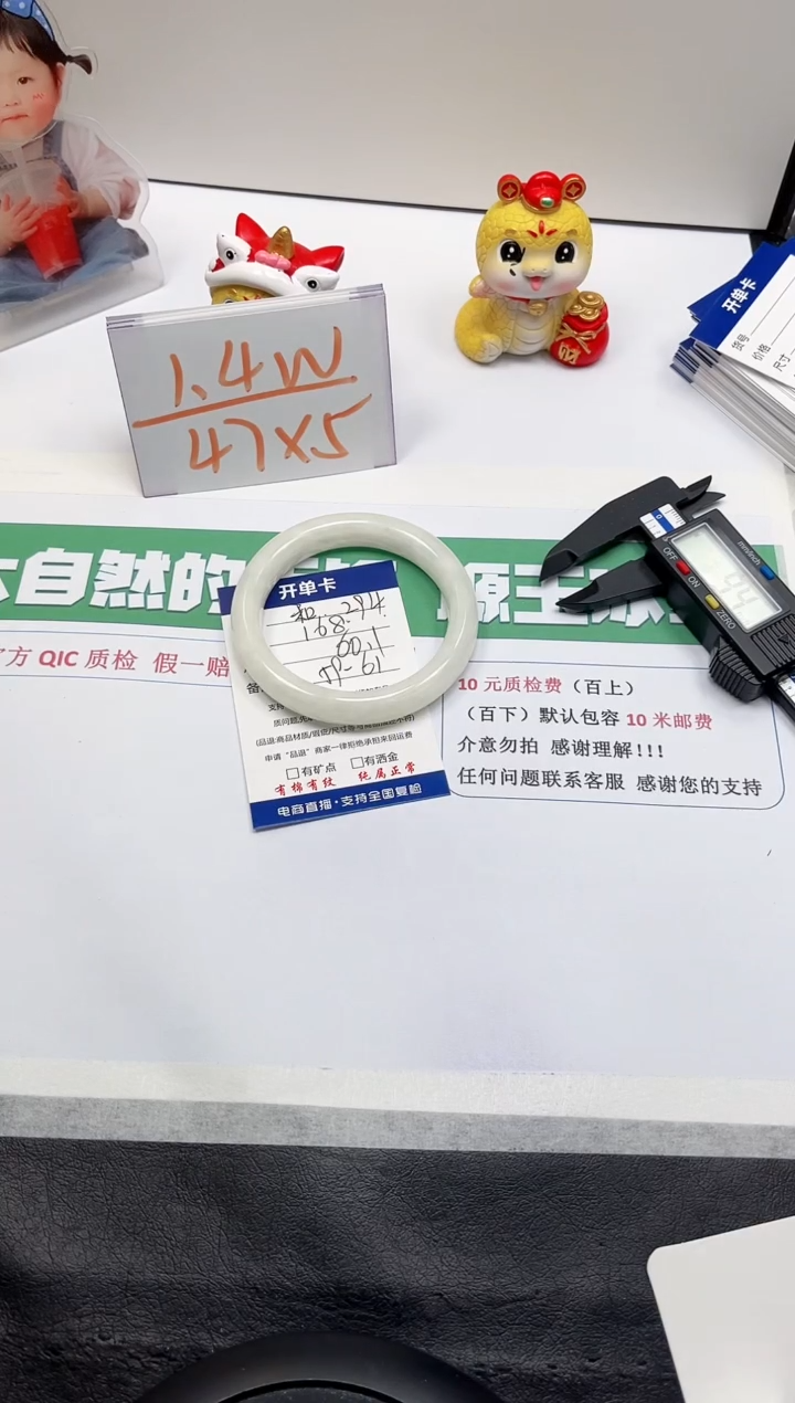【闪购商品】和田玉手镯未镶嵌294-60