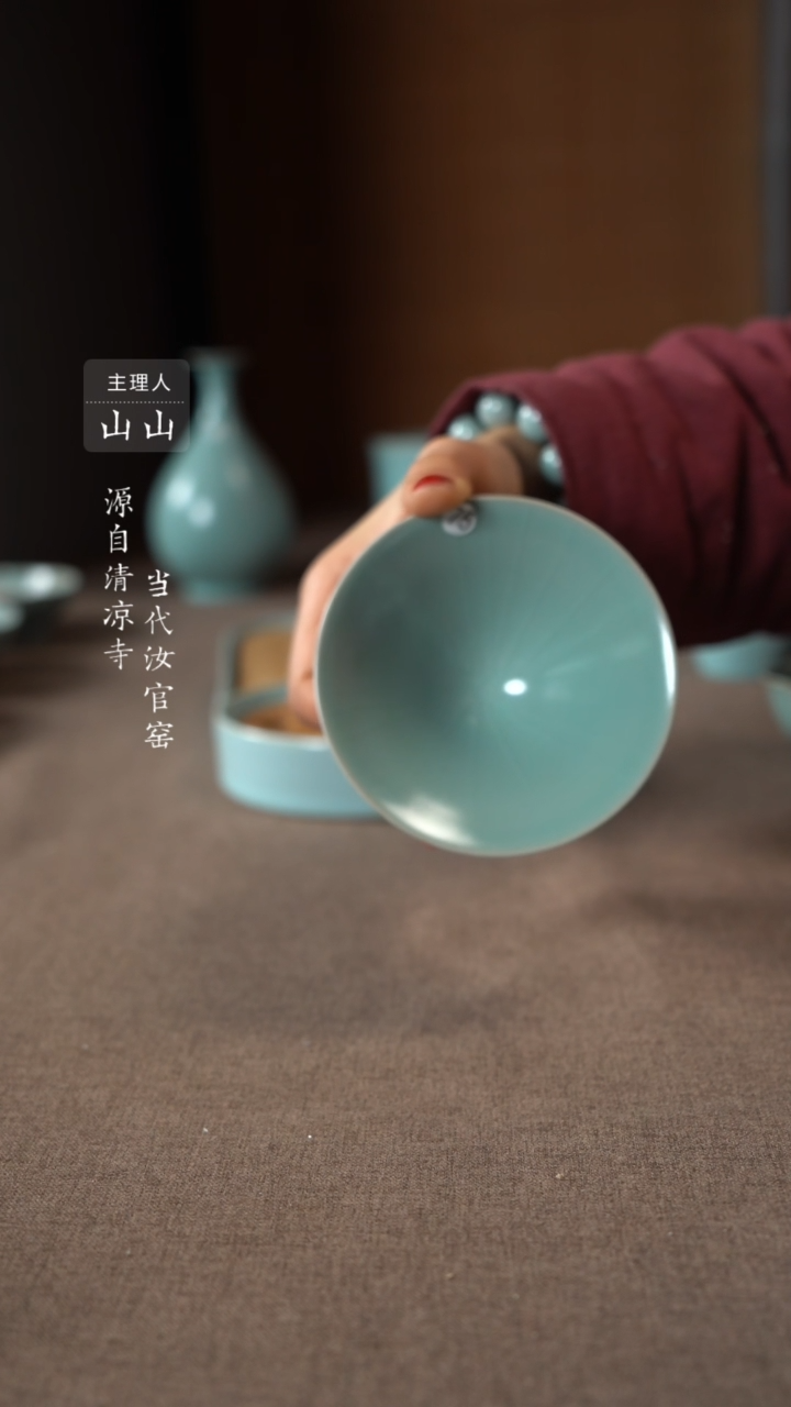 【闪购商品】汝瓷主人杯碗壶瓶樽洗