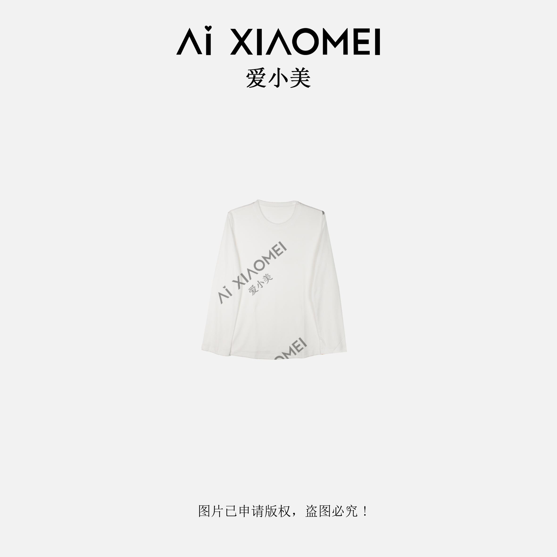 Aixiaomei/爱小美简约百搭圆领休闲轻奢长袖T恤打底SY-2732