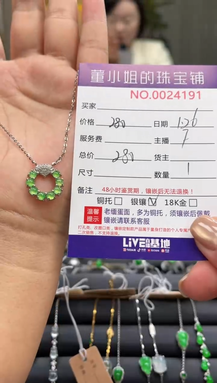 【闪购商品】翡翠项链银S925镶嵌项链