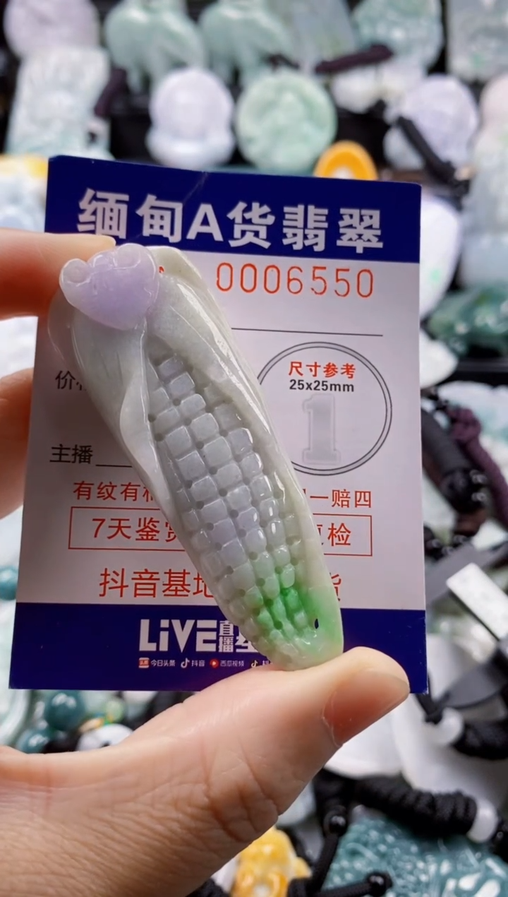 【闪购商品】翡翠吊坠(不含链)未镶嵌1