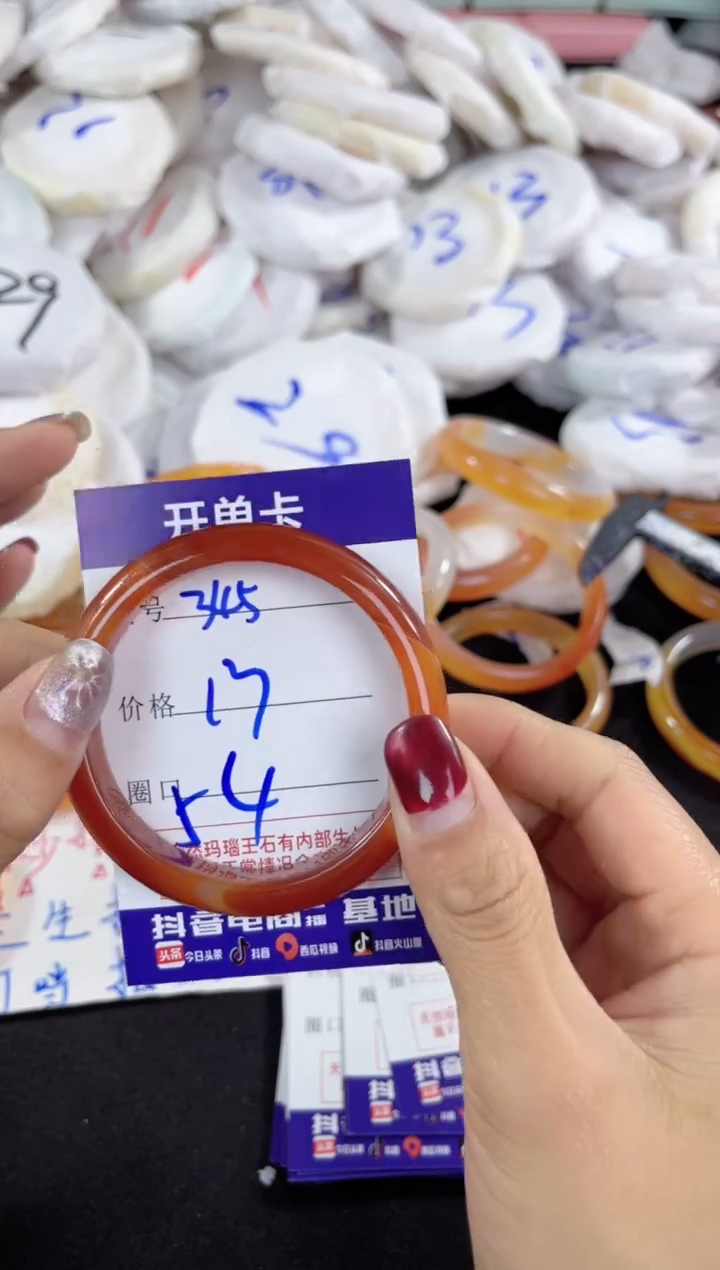 【闪购商品】玛瑙/玉髓手镯未镶嵌345