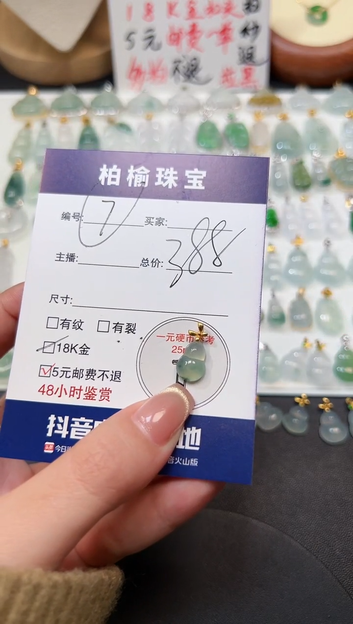 【闪购商品】翡翠颈饰18K金镶嵌7葫芦