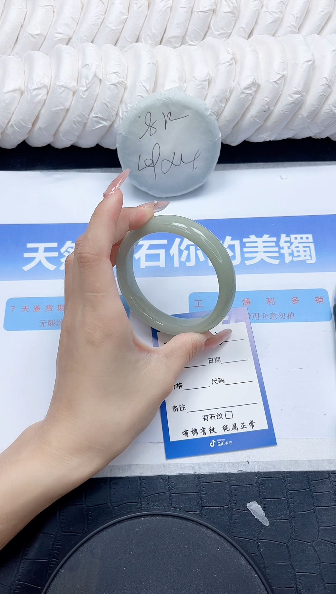未镶嵌手镯石英质玉42-60.3
