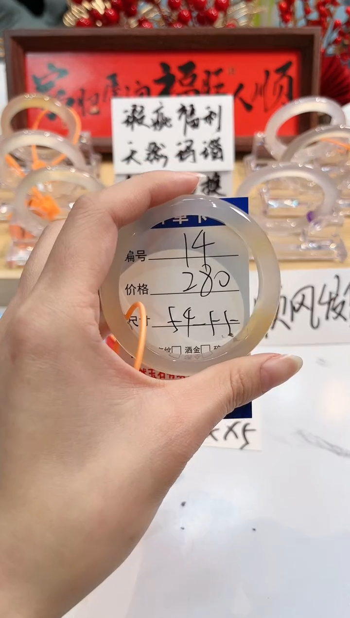 【闪购商品】玛瑙/玉髓手镯未镶嵌14-L马黑1瑕L-L55+