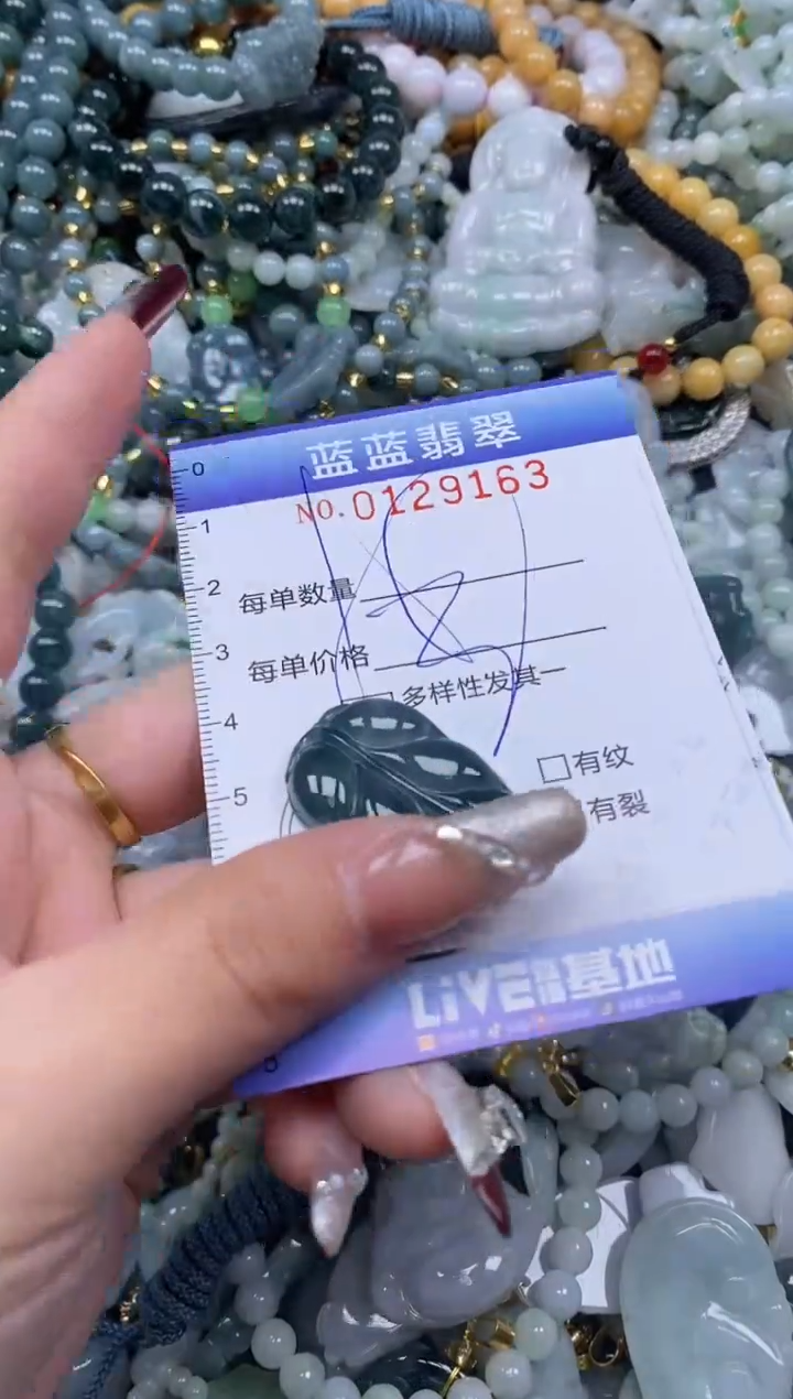 【闪购商品】翡翠颈饰未镶嵌闪购0129163多样性发其一