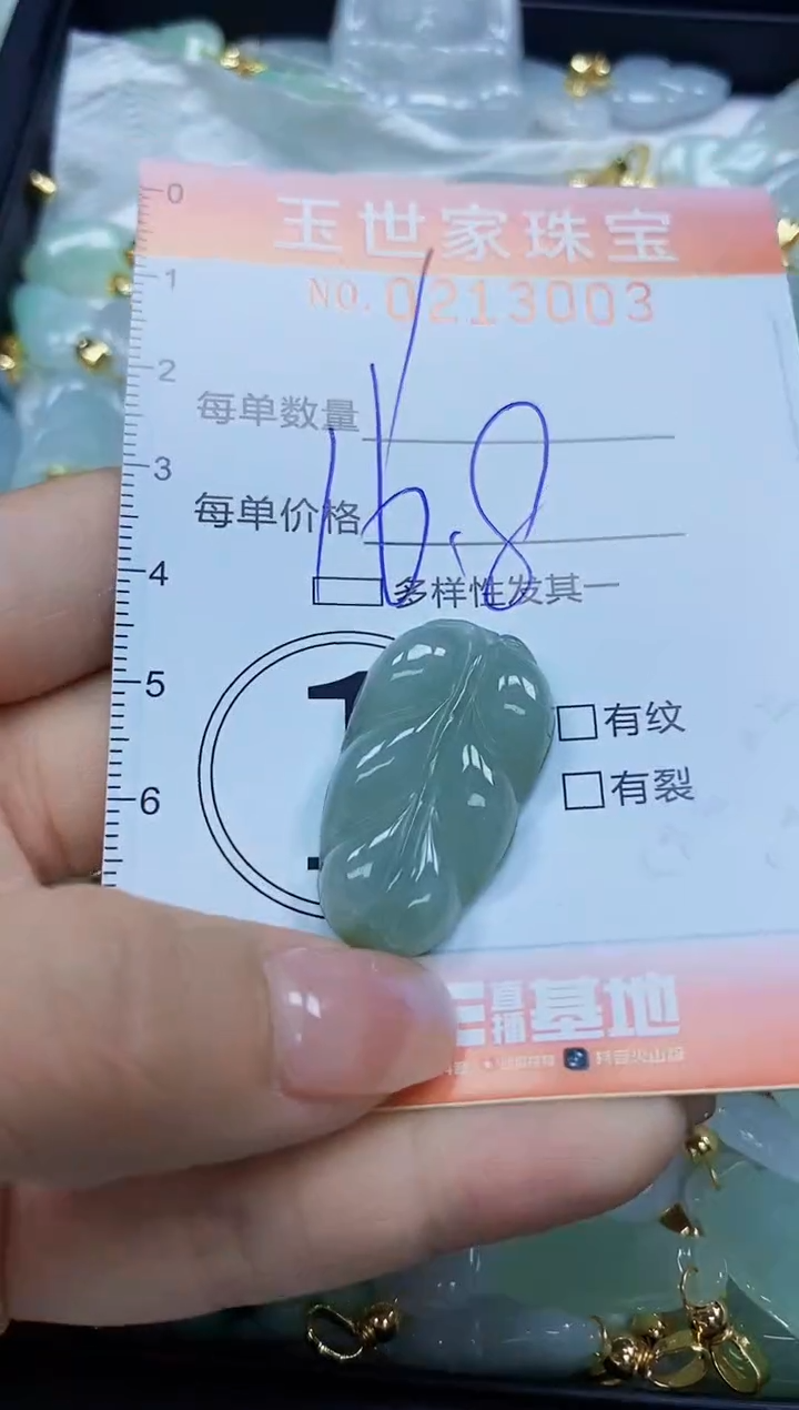 【闪购商品】翡翠未镶嵌颈饰闪购0213003