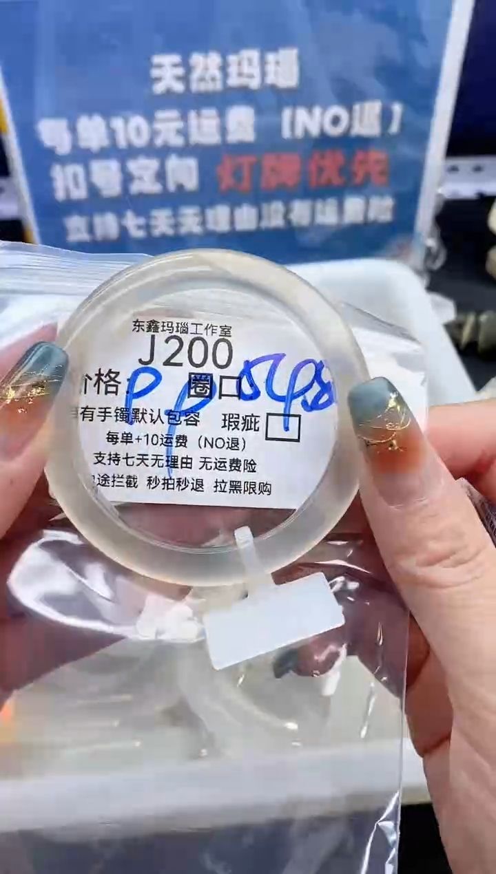 手镯玛瑙/玉髓未镶嵌兜****۶200