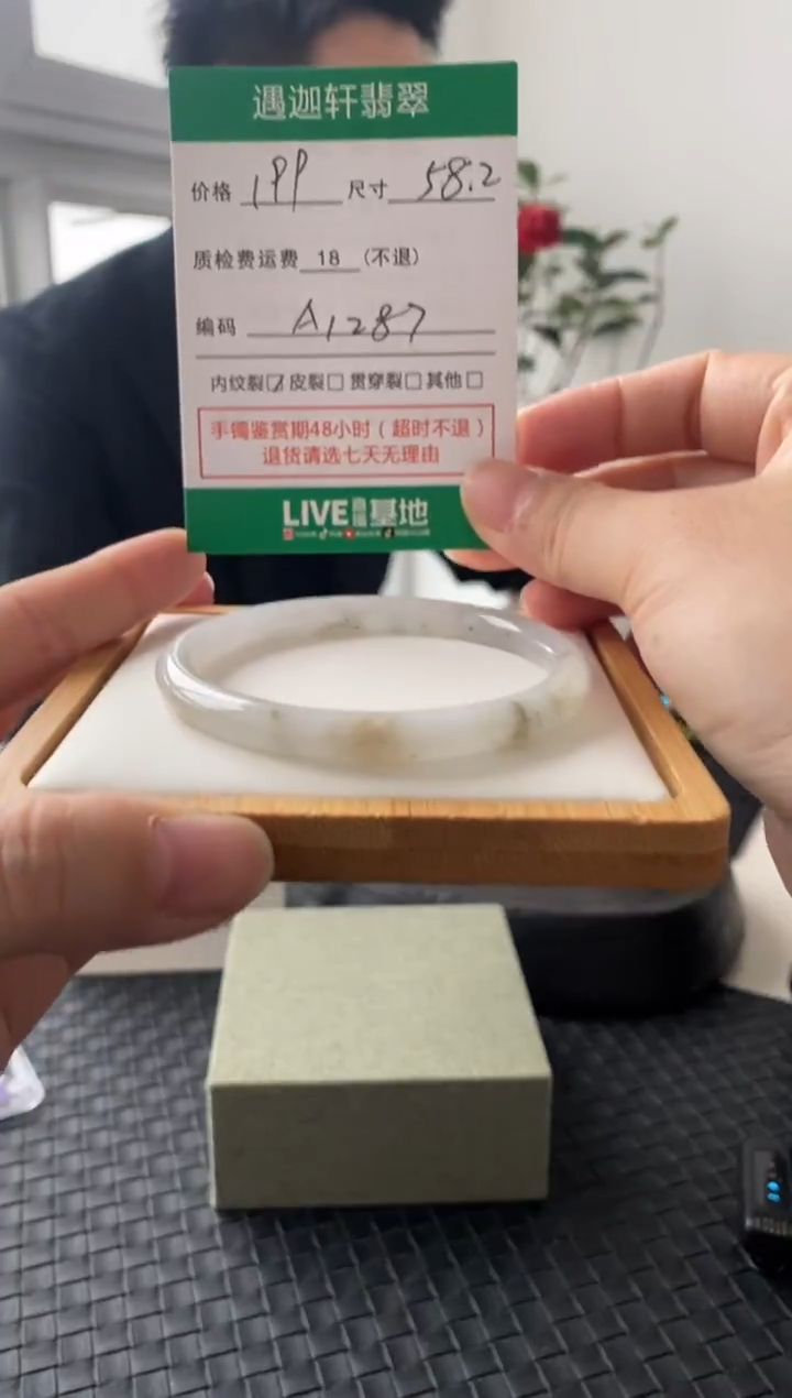 未镶嵌手镯翡翠A1287 圈口58.2
