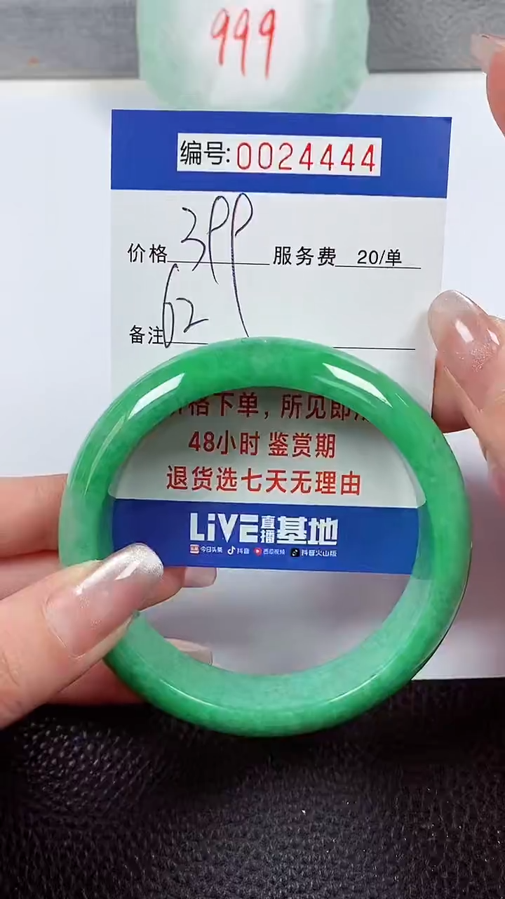 【闪购商品】拍下以实物为准00024444