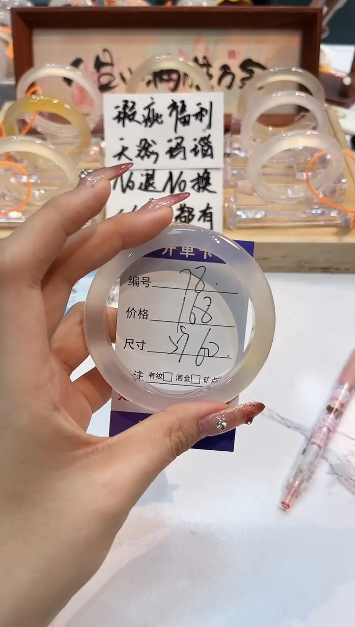 【闪购商品】玛瑙/玉髓手镯未镶嵌78-L马黑1瑕L-L59+