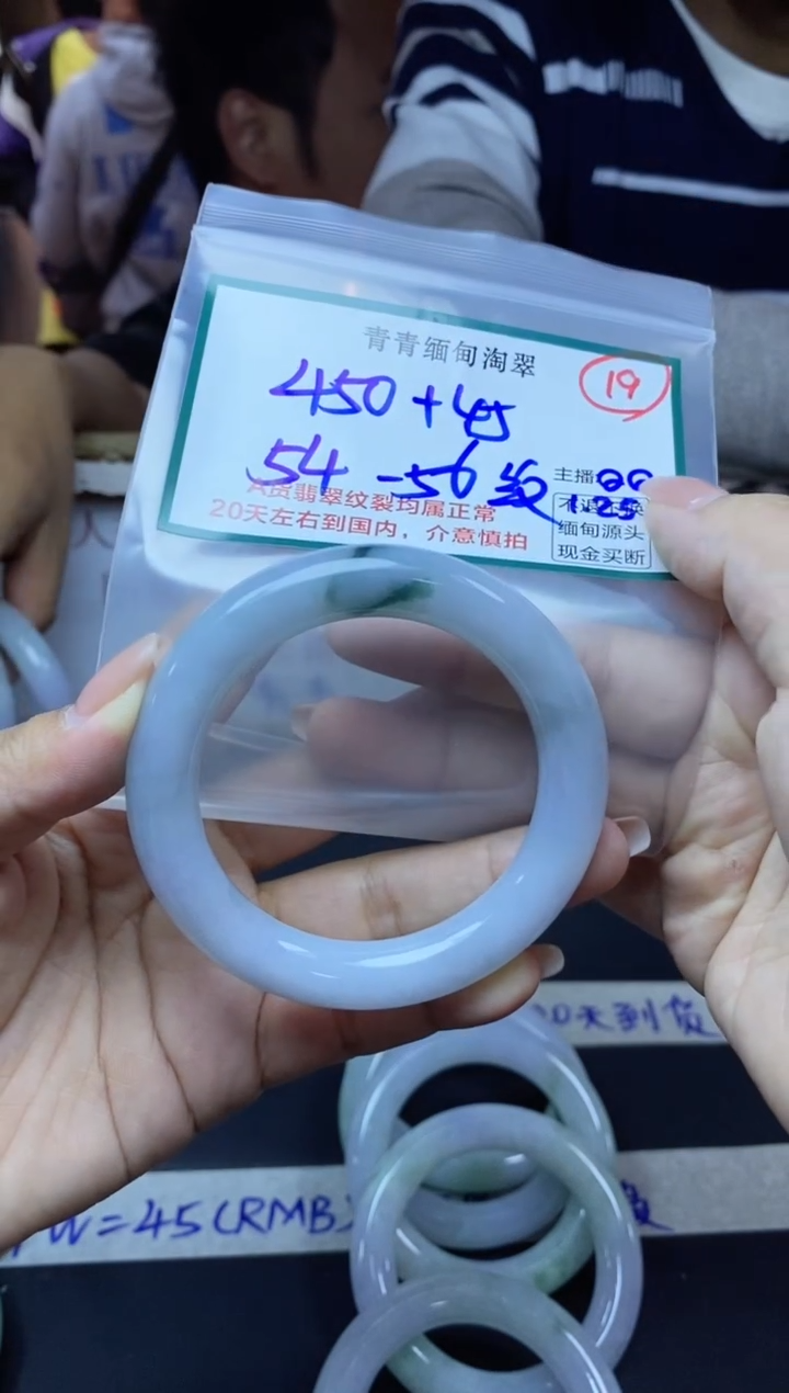 【闪购商品】定制翡翠未镶嵌19/手镯/