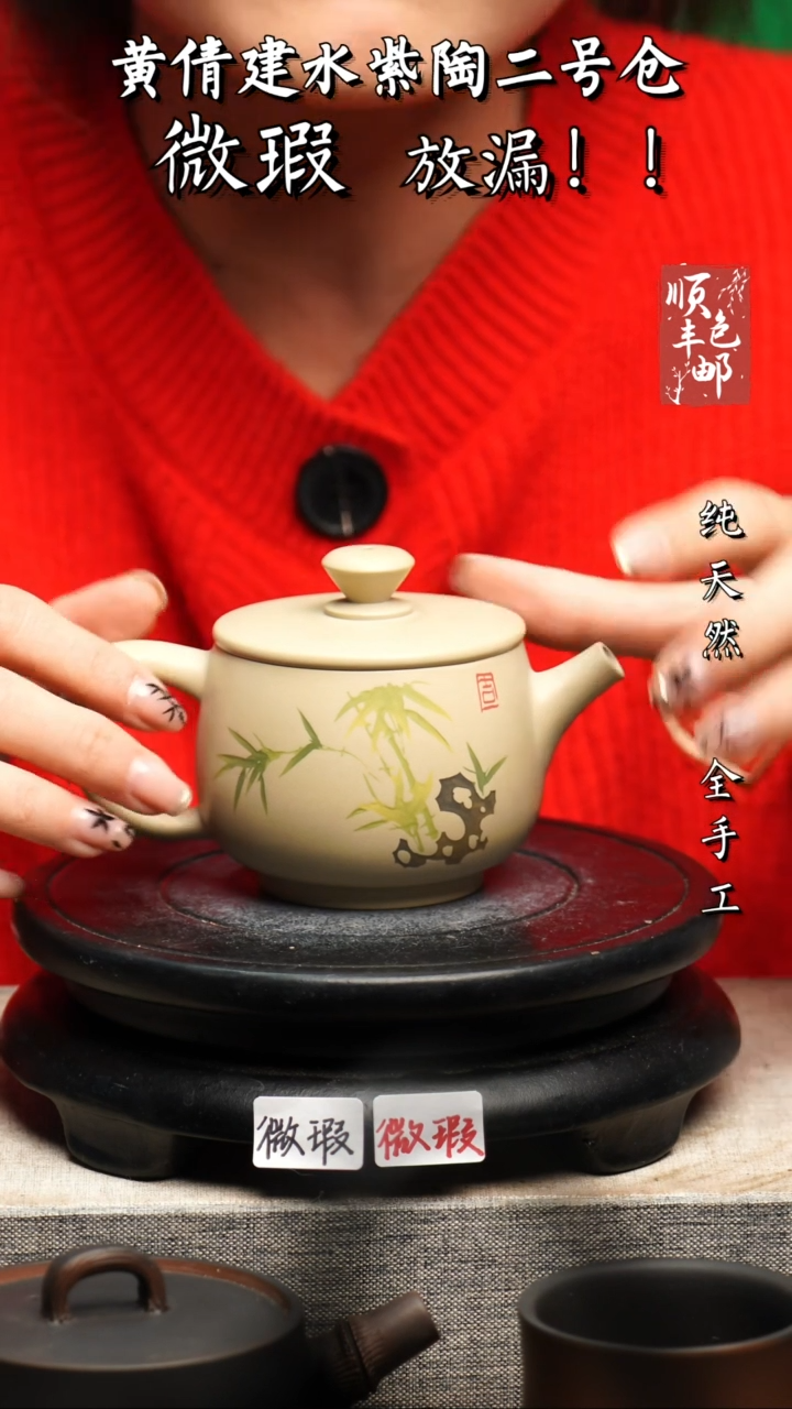 【闪购商品】壶黄倩建水紫陶微瑕262
