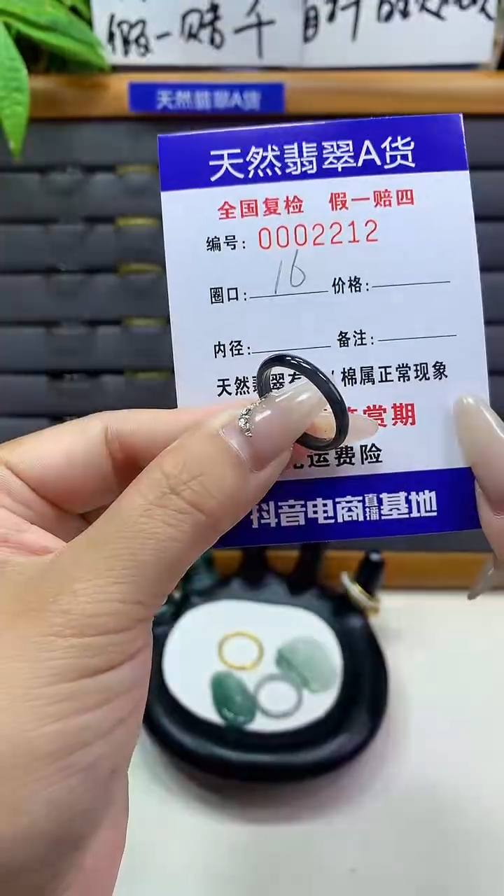 【闪购商品】翡翠戒圈未镶嵌天然翡翠A货2212