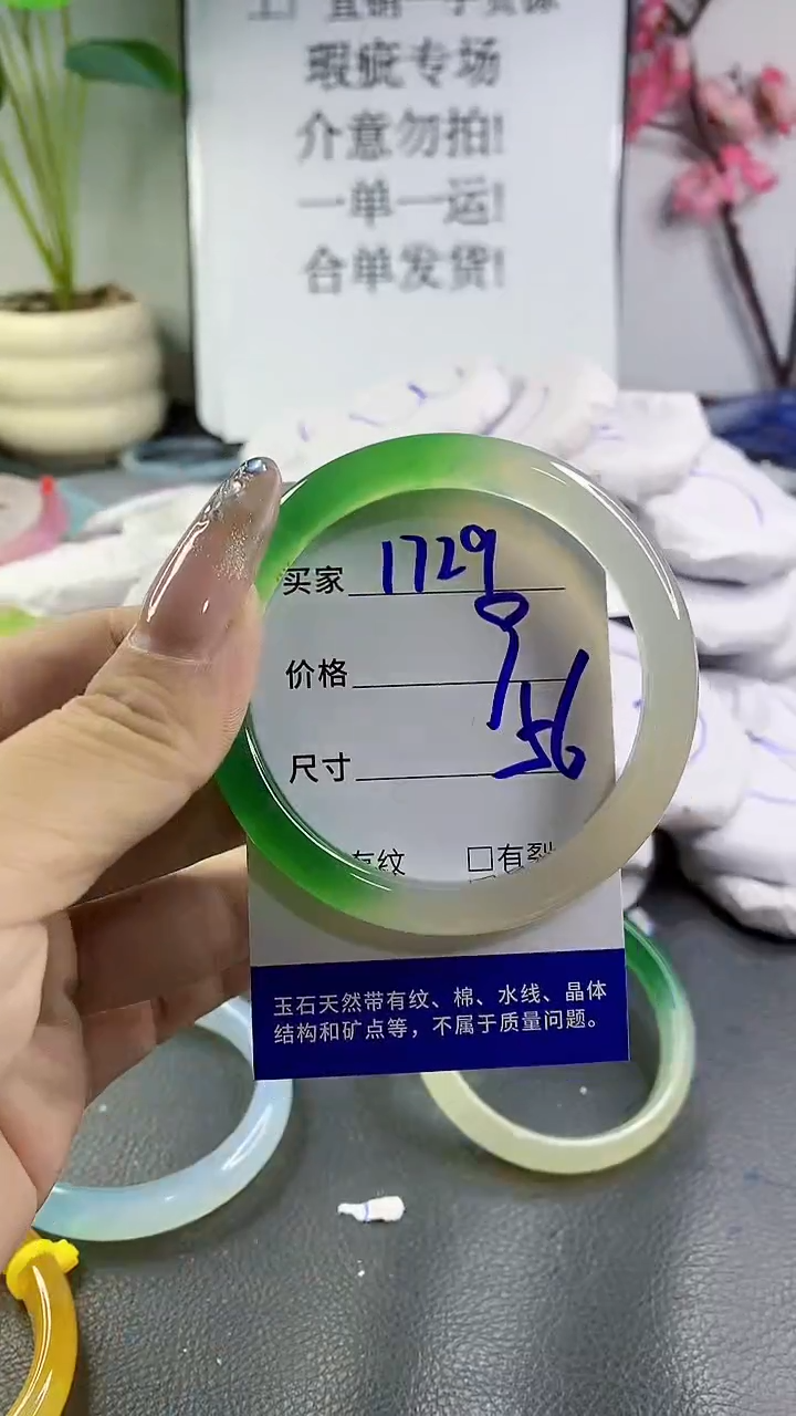 玛瑙/玉髓手镯未镶嵌1729