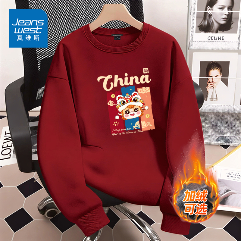 真维斯男士新款休闲装马年本命年红色圆领卫衣秋冬奥粒绒圆领上衣