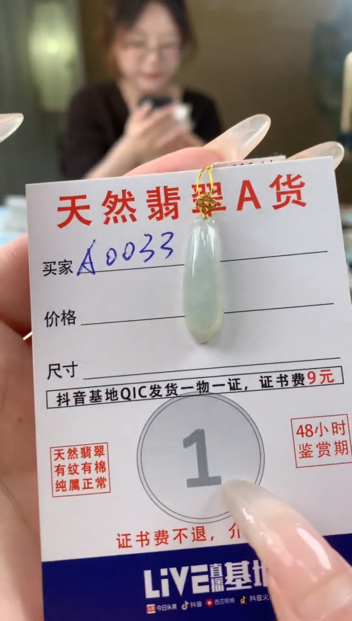 翡翠18K金镶嵌颈饰天然A货翡翠挂件         