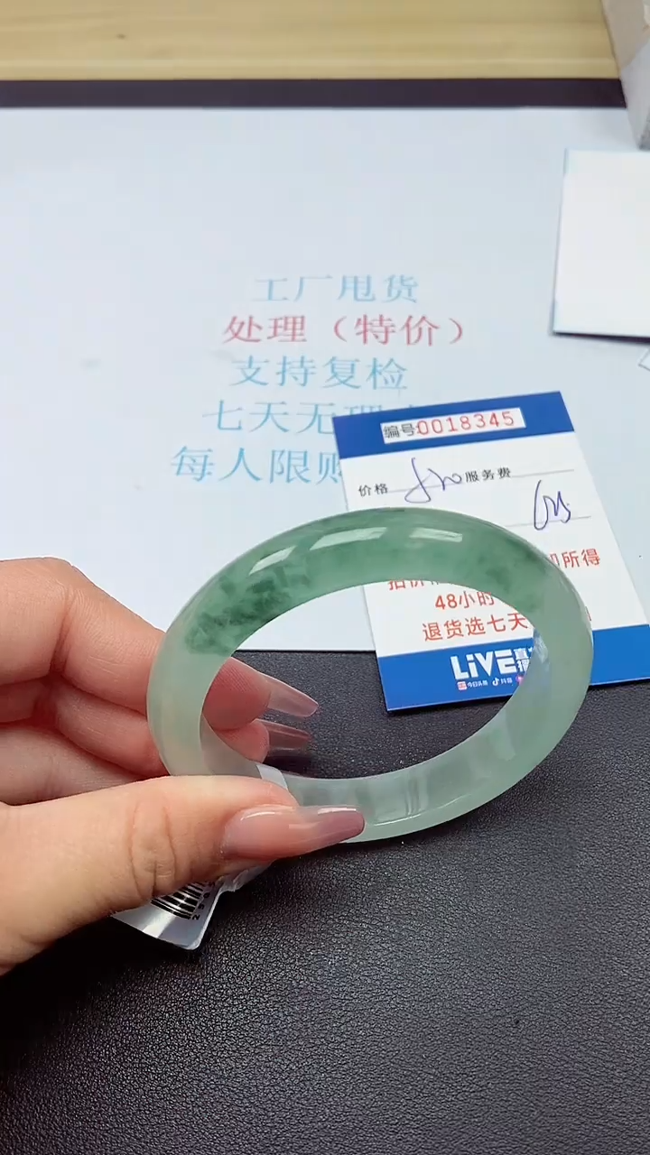 饰品以实物为准0018345