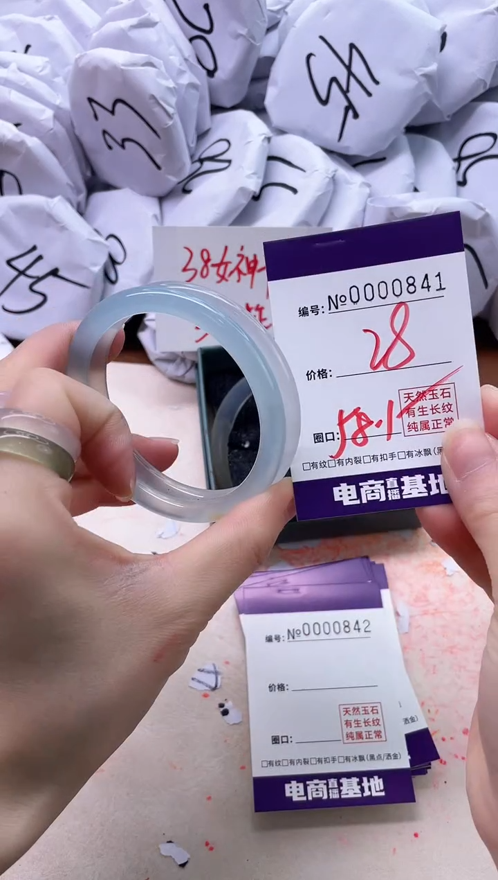 【闪购商品】玛瑙/玉髓手镯未镶嵌841