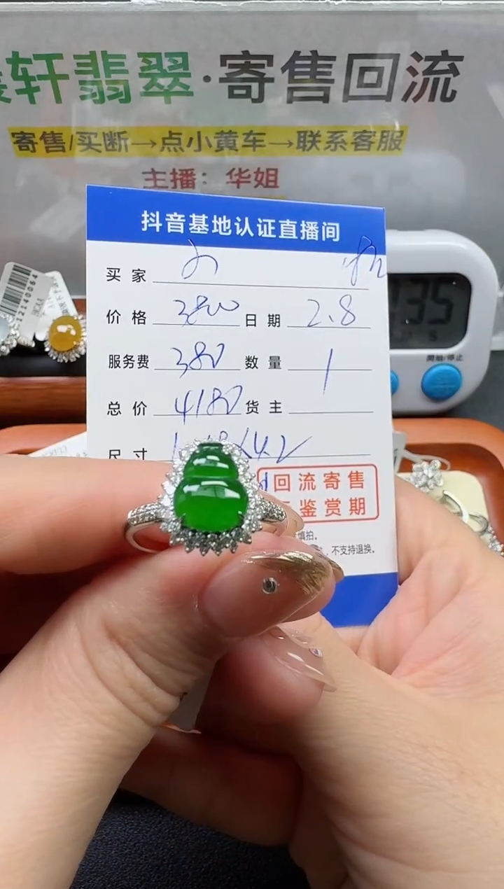 【闪购商品】翡翠戒指18K金镶嵌寄售回流，不退不换