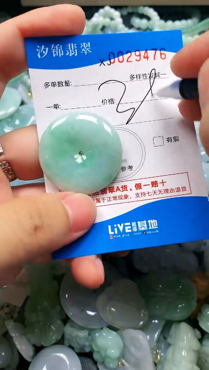 颈饰未镶嵌翡翠闪购商品0029476
