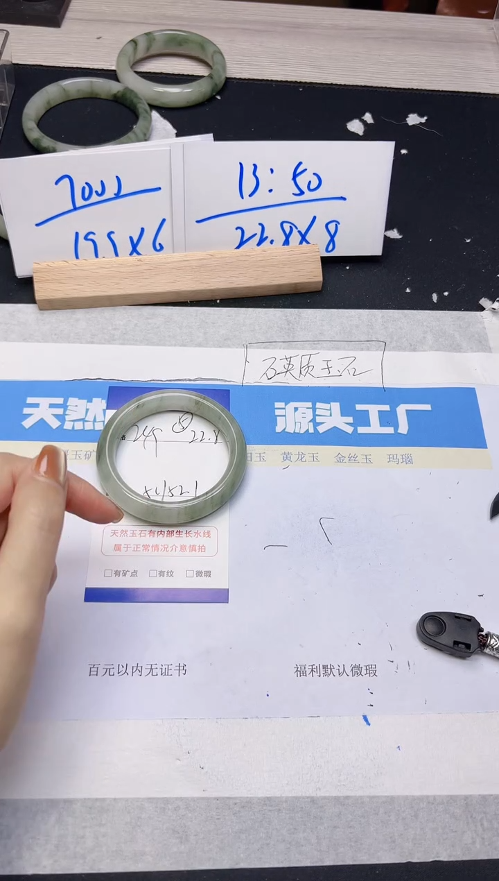 【闪购商品】石英质玉手镯未镶嵌249